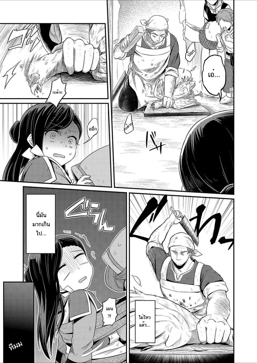 Honzuki no Gekokujou 2-เหล่าหนังสือที่ไม่สามารถหามาได้