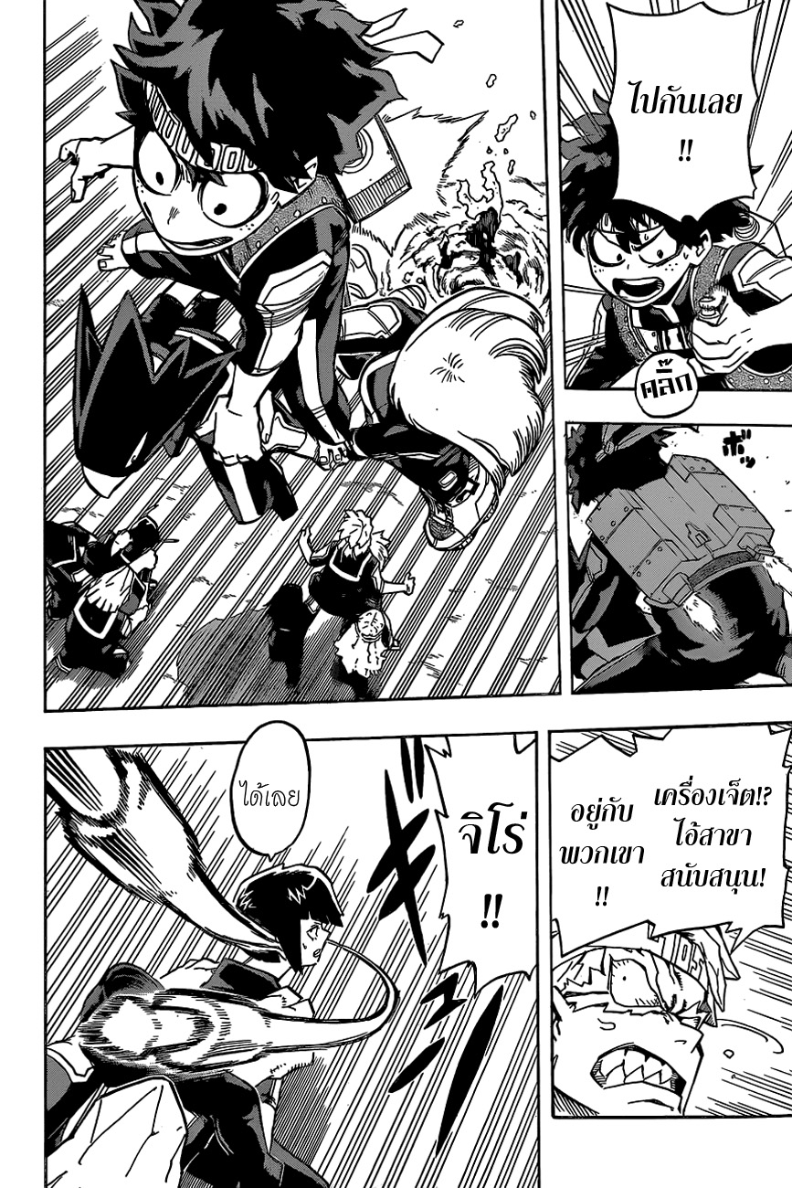 Boku no Hero Academia 28-TH-แผนซ้อนแผน