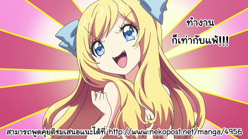 Jashin-chan Dropkick 54-คนทำงาน