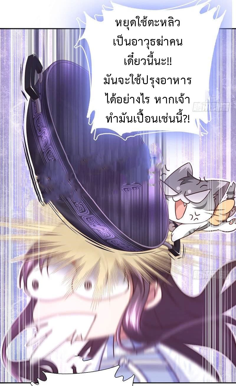 Holy Chef, Crazy Empress 5-5
