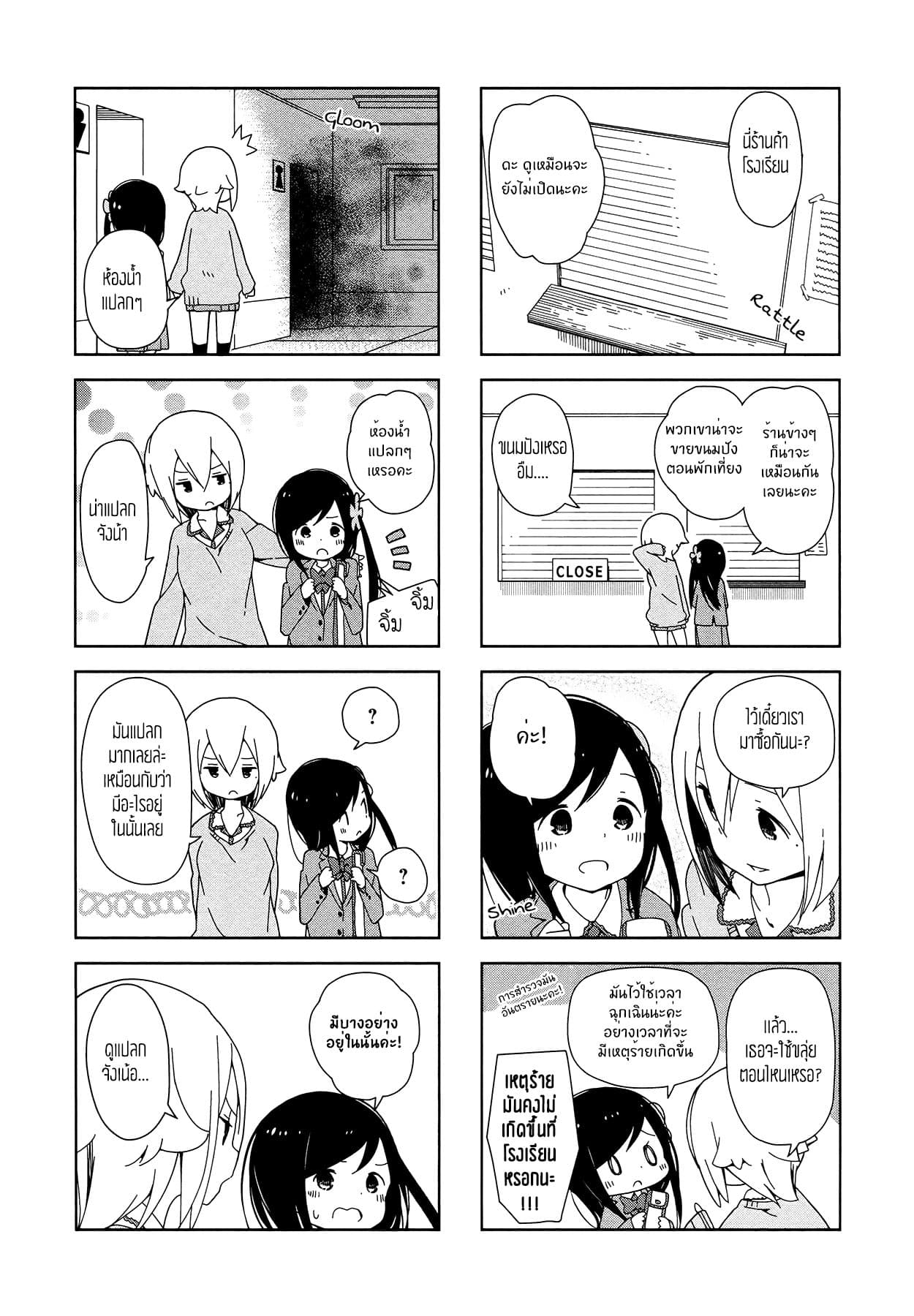 Hitoribocchi no OO Seikatsu 3-3