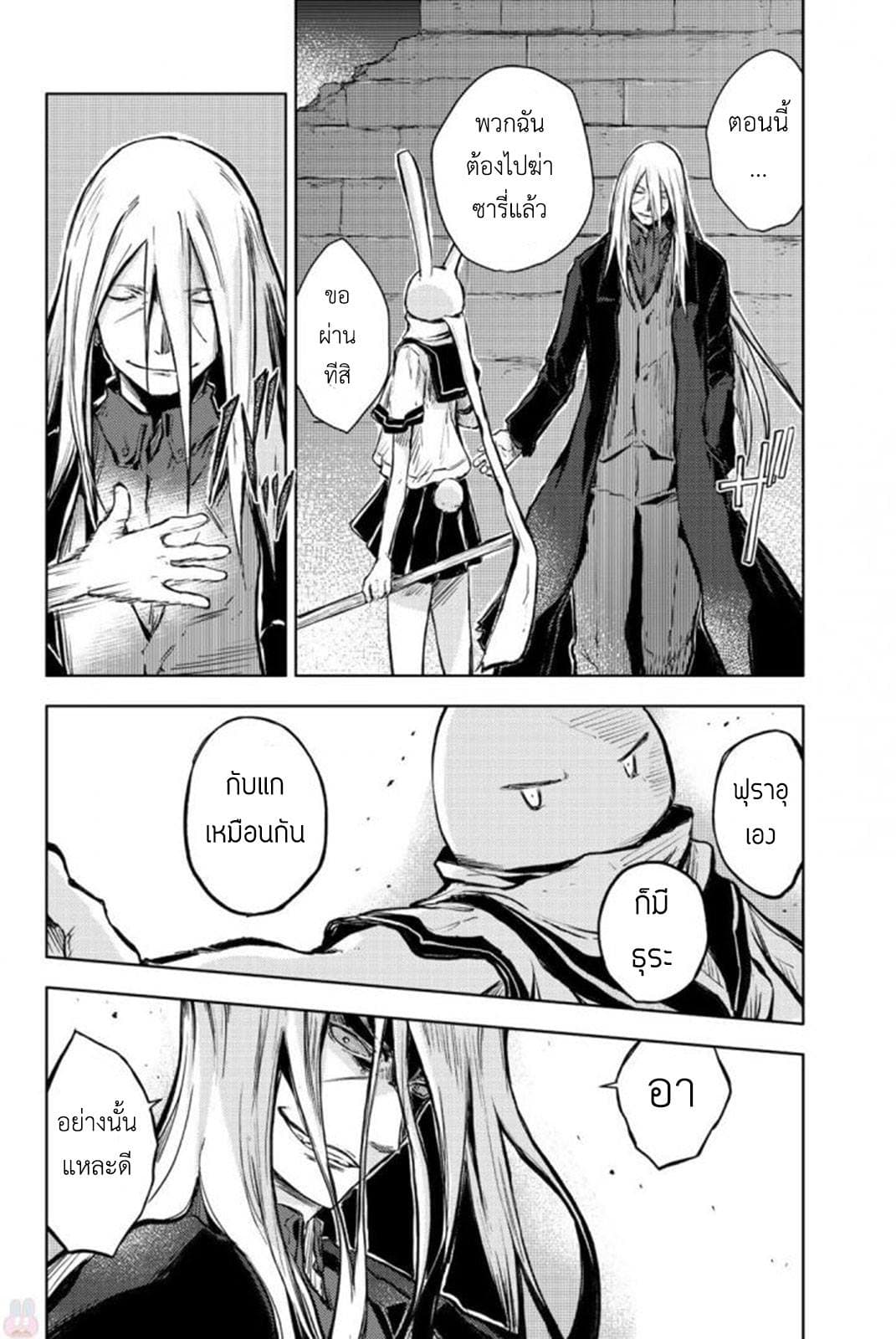 Peach Boy Riverside 13-มนุษย์กระต่ายและอดีตยักษ์