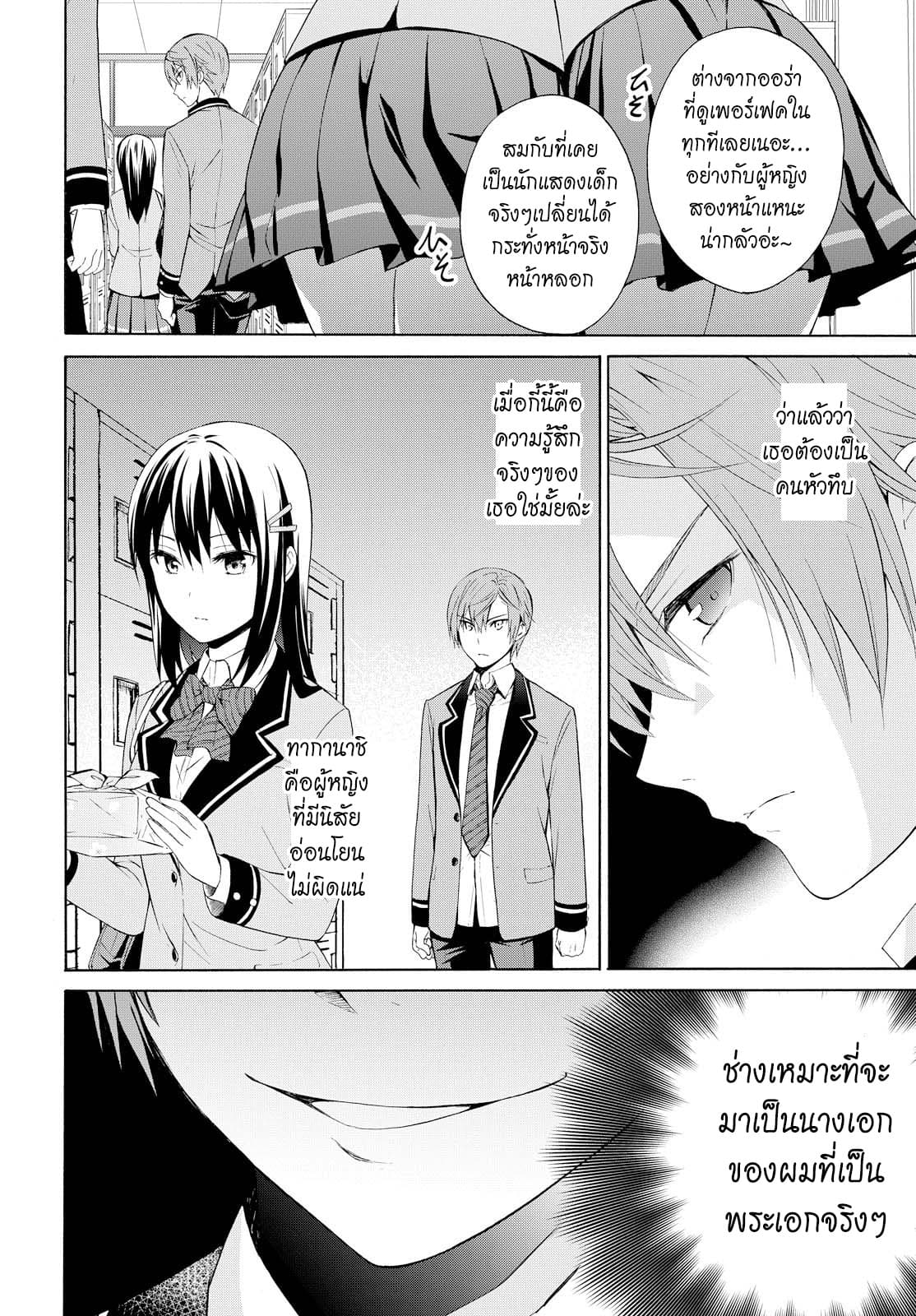 Akuyaku Ouji wa Koi ga Dekinai เจ้าชายวายร้ายไม่อาจมีความรัก 2-ไม่เป็นไปดั่งกลอุบาย