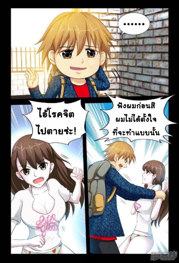 The Best Little Doctor 6-6