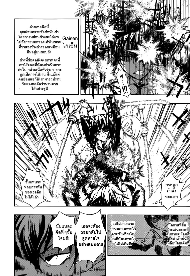 Busou Shoujo Machiavellianism 1-1