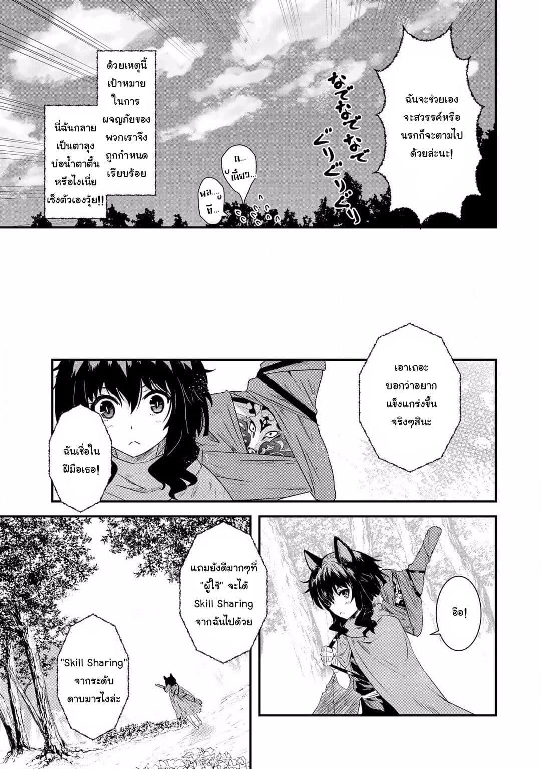 Tensei Shitara Ken deshita 3-มุ่งสู่เมือง