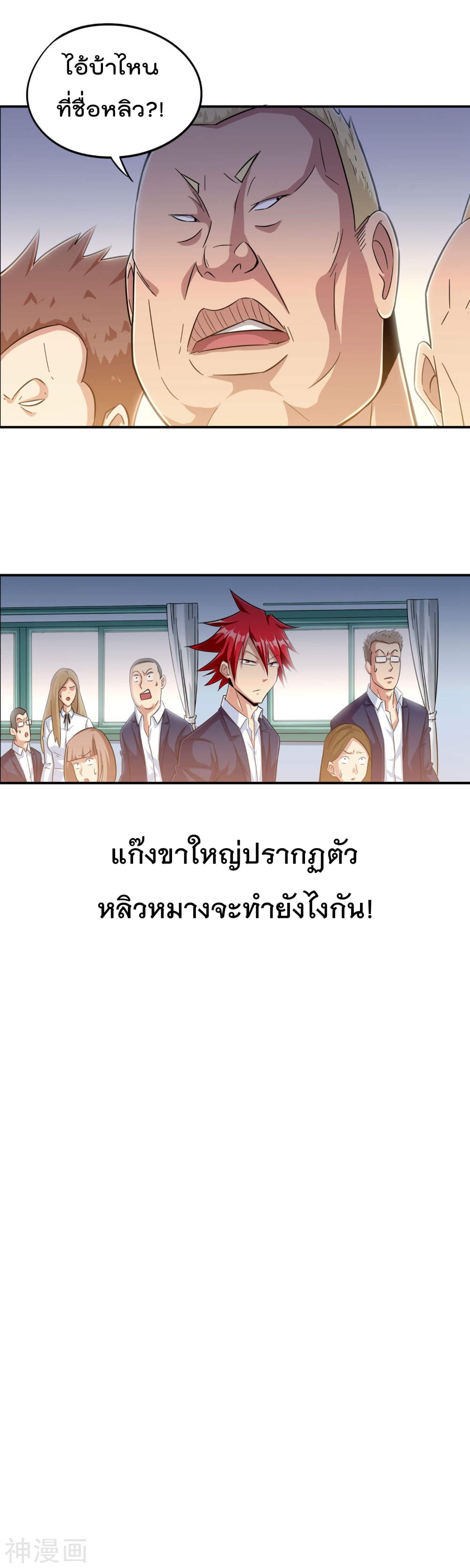 The Bodyguard of Harem ฮาเร็มนี้ของผมนะค้าบ 4-4