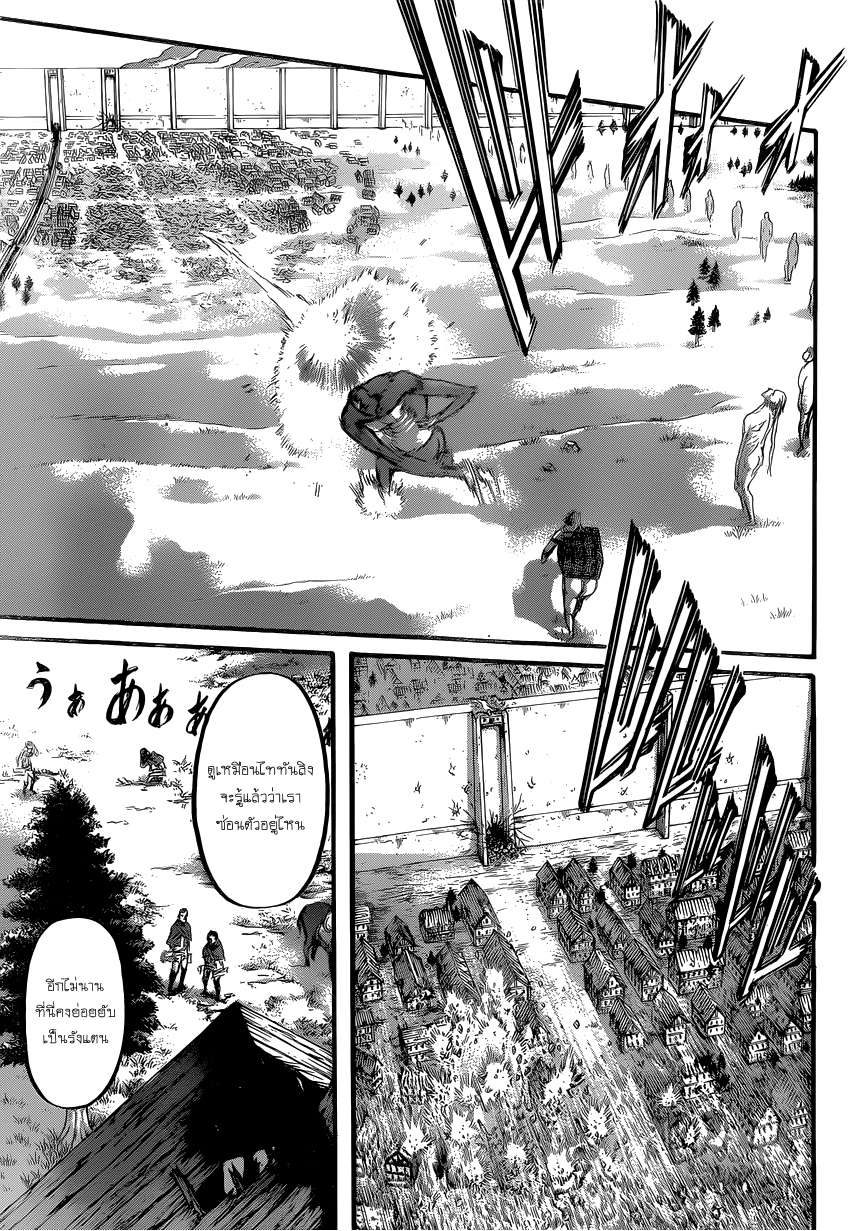 Attack on Titan 80-เหล่าทหารไร้นาม
