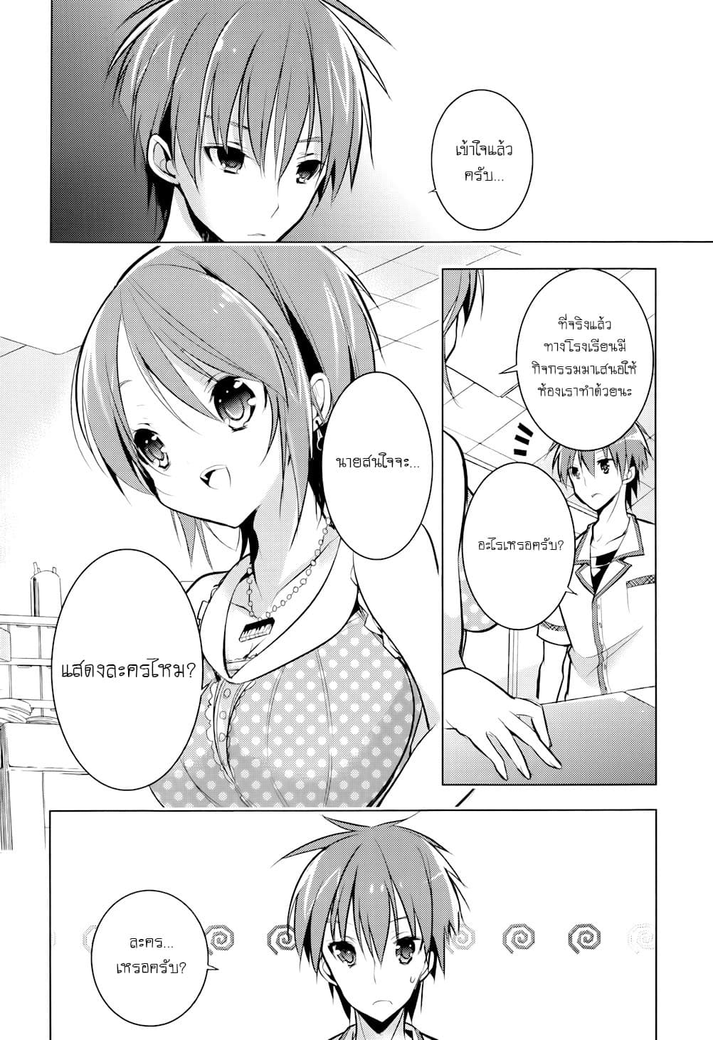Maou na Ano Ko to Murabito A 14-14