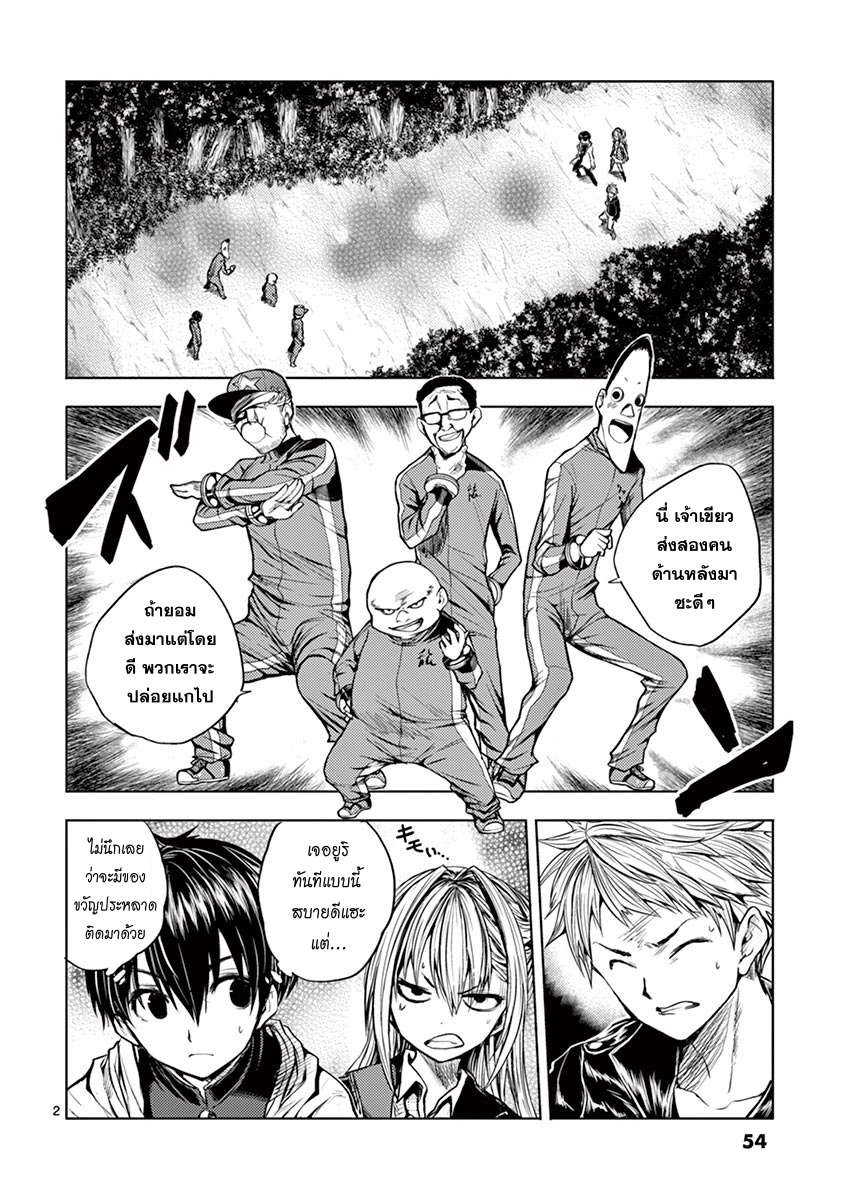 Battle in 5 Seconds After Meeting 21-ทีมสี่คนที่แข็งแกร่งที่สุด?