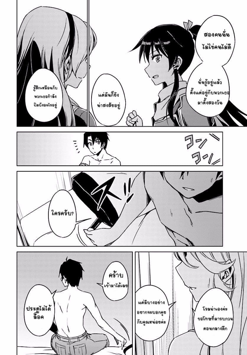 Nidoume no Jinsei wo Isekai de 4-ชำระล้างหลังการต่อสู้