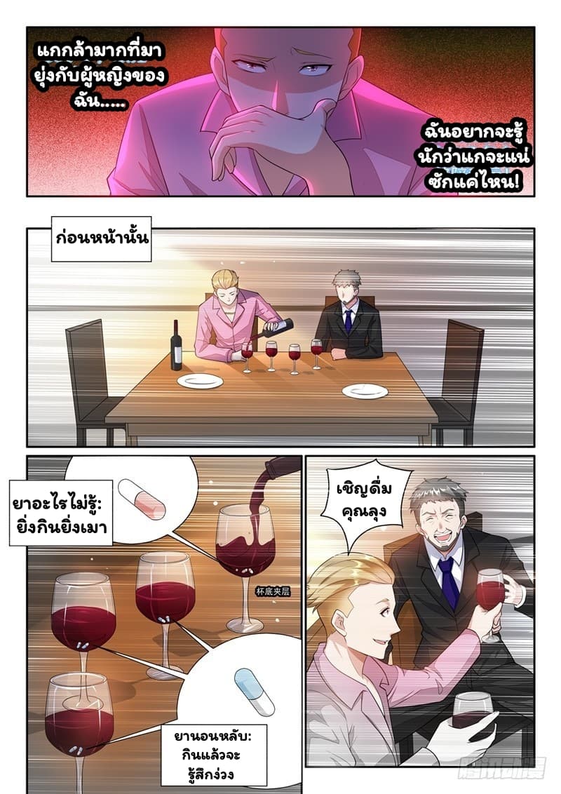 Super Shared Boyfriend System 3-3