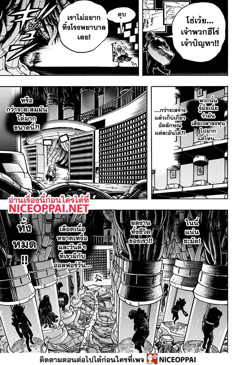Boku no Hero Academia 260-ผลงานทั้งชีวิต