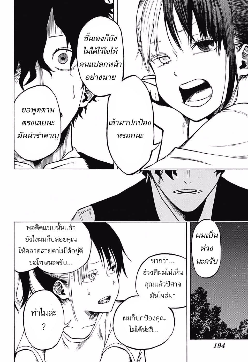 Joreishi Rentaro no Yakusoku 1-1