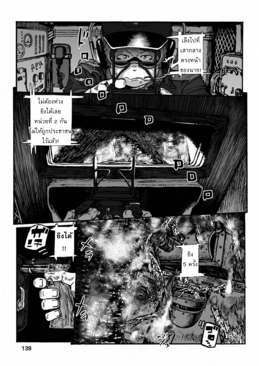 Groundless - Sekigan no Sogekihei 17-17
