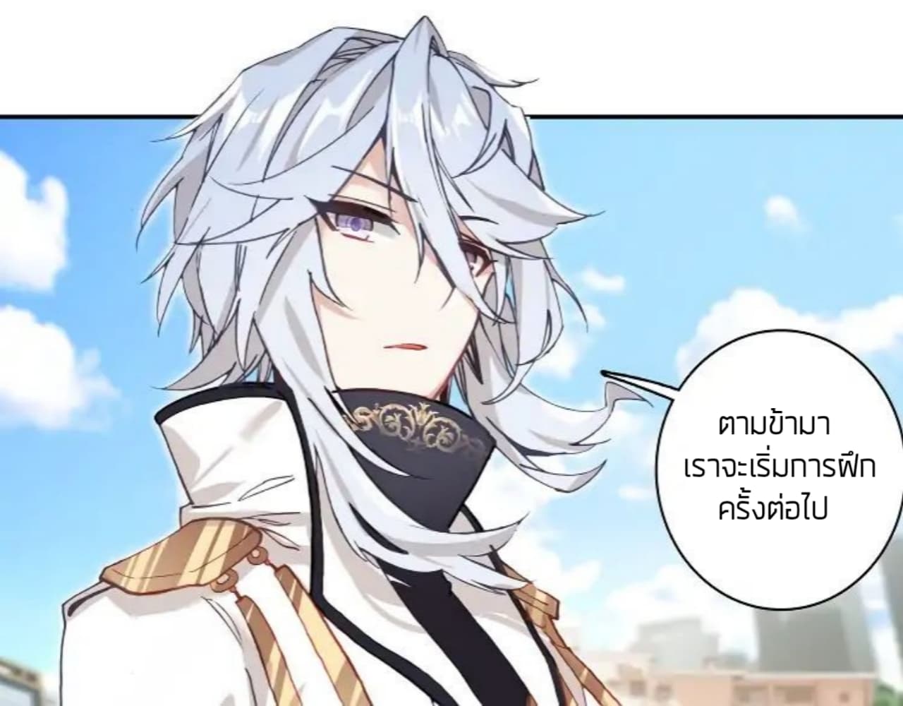 The Child of Light บุตรแห่งแสง 4-4