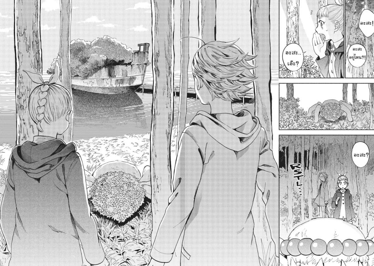 Owari Nochi, Asanagi Kurashi 8-8