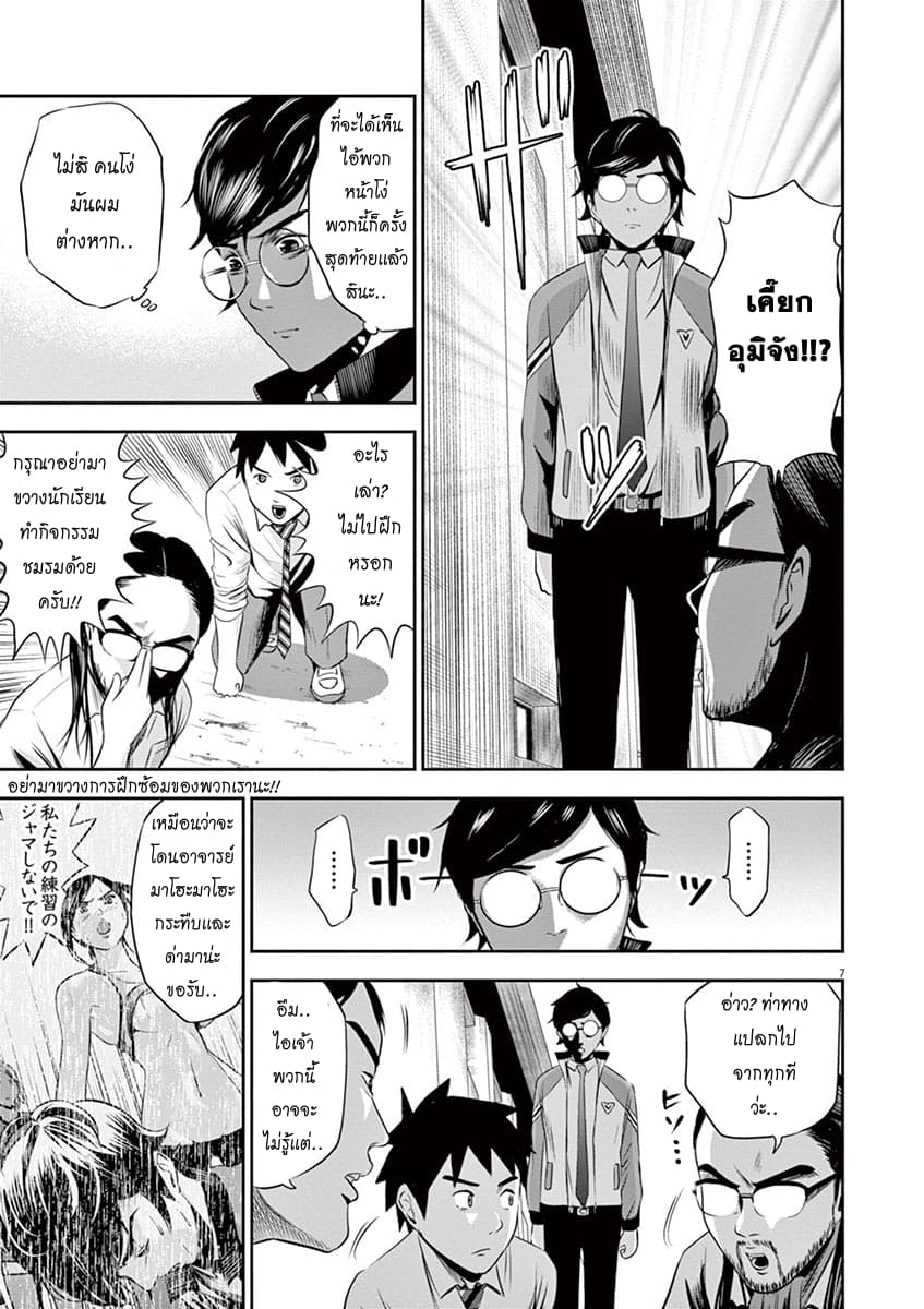Te no Hira ni Ai wo! 2-Dream or Dead