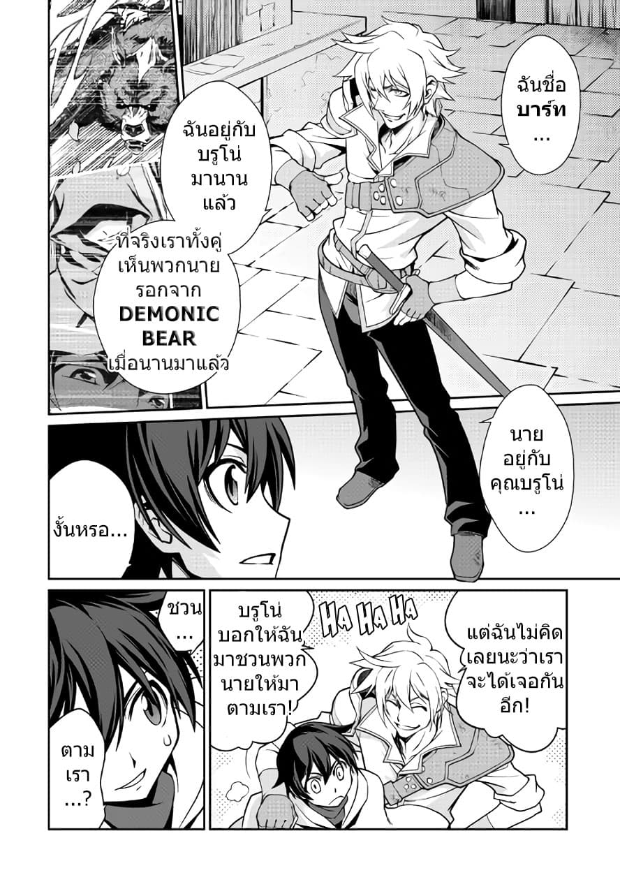 Isekai wo Seigyo Mahou de Kirihirake! 10-10
