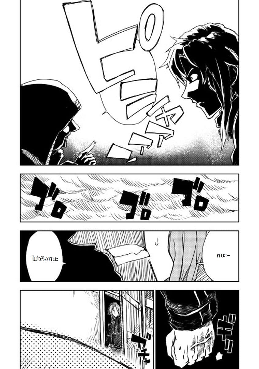 Isekai Tensei Soudouki 1-1