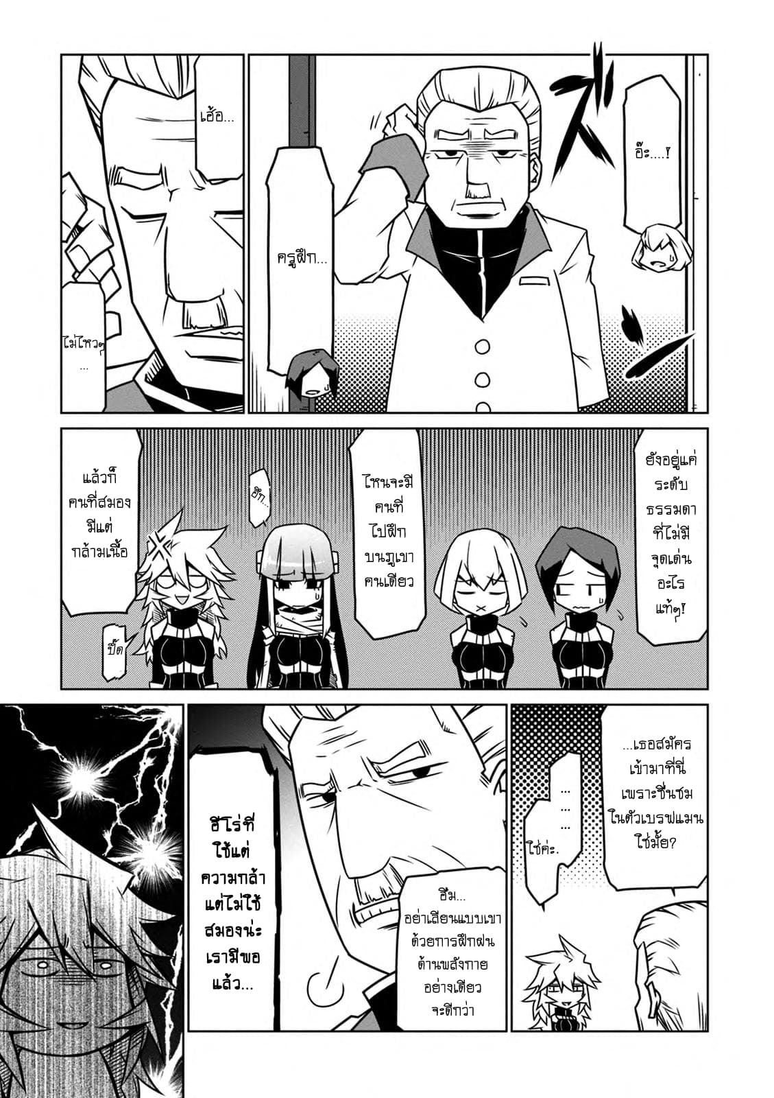 Zannen Onna-Kanbu Black General-san 33-แบบเดิมเนี่ยแหละดีที่สุด