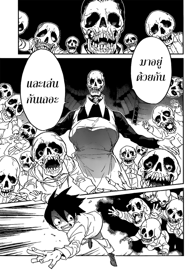 The Promised Neverland 133-มาเล่นกันเถอะ