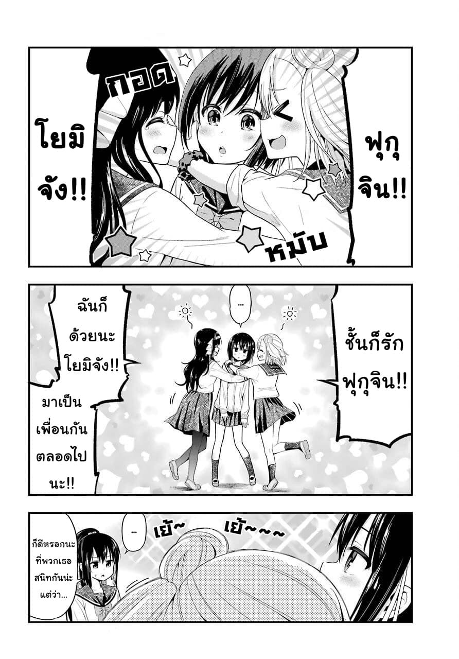 Yonakano Reijini Haremu Wo 26-Do You Like Him Or Not? NI