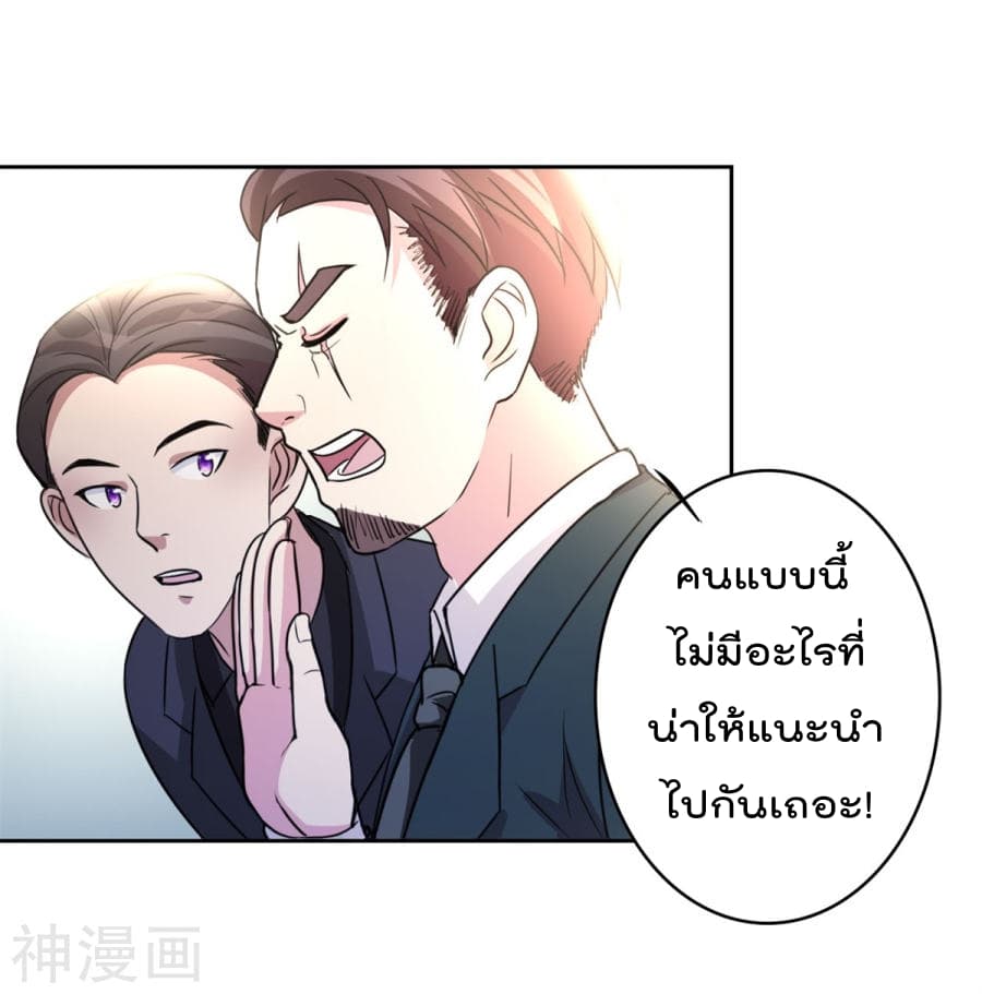 The Cultivation Back to The Earth ราชันเซียนเกรียนหวนคืนพิภพ 1-1