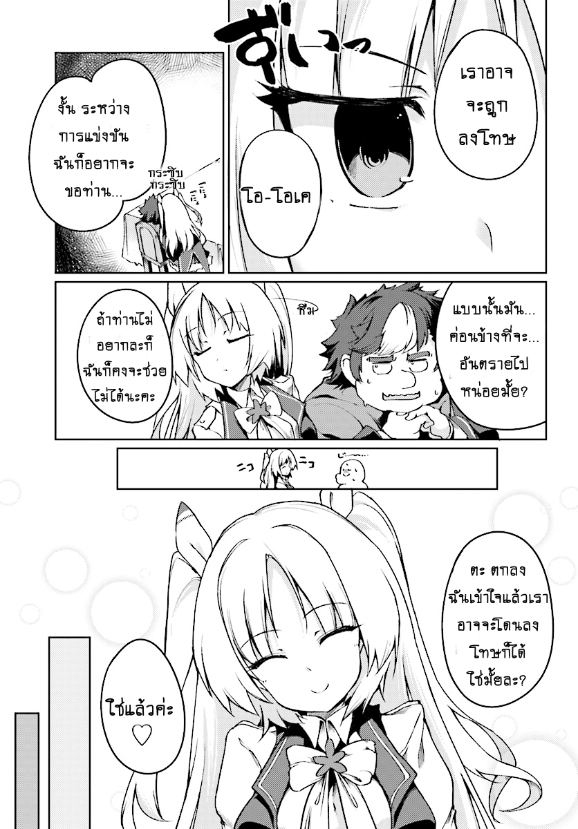 Buta Koushaku ni Tensei Shitakara, Kondo wa Kimi ni Suki to Iitai 3-3