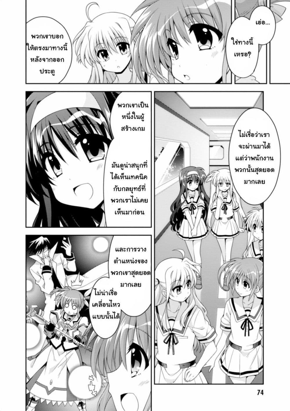 Mahou Shoujo Lyrical Nanoha Innocent 11-Fight For Dinner!
