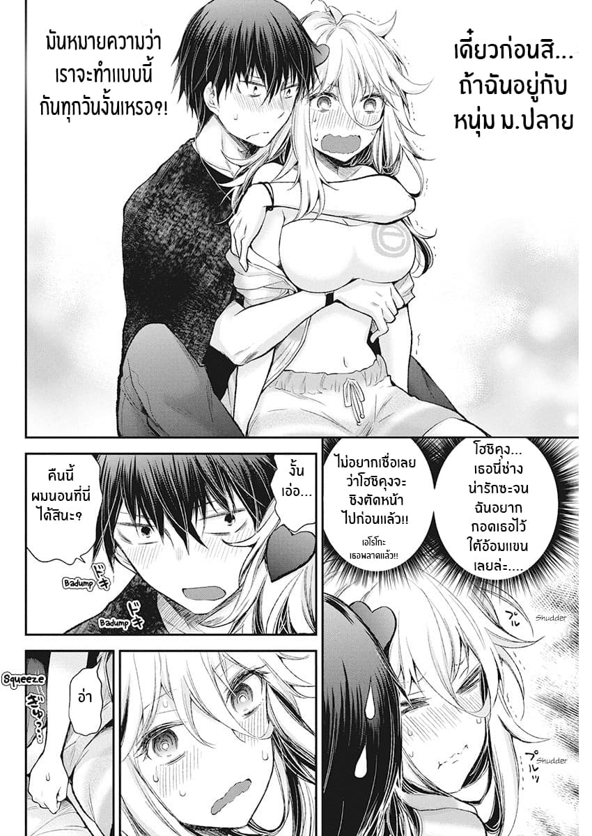 Shingeki no Eroko-san 12-ตั้งเเต่ฉันต้องการเรื่องอย่างว่า การยับยั้งตัวเองของฉันก็ได้หยุดลง