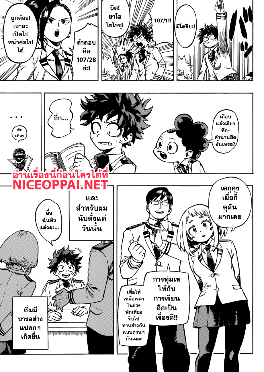 Boku no Hero Academia 167-จุดเริ่มต้นของฮีโร่