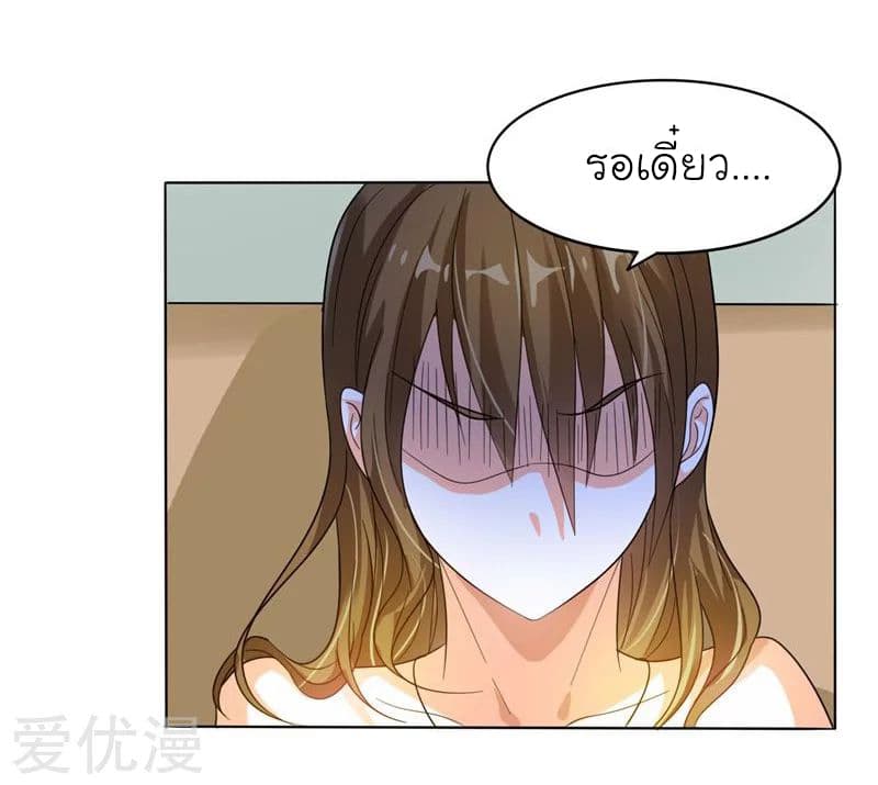 Picking up a School Beauty to Be Wife จับสาวสวยในโรงเรียนมาเป็นเมีย 9-9