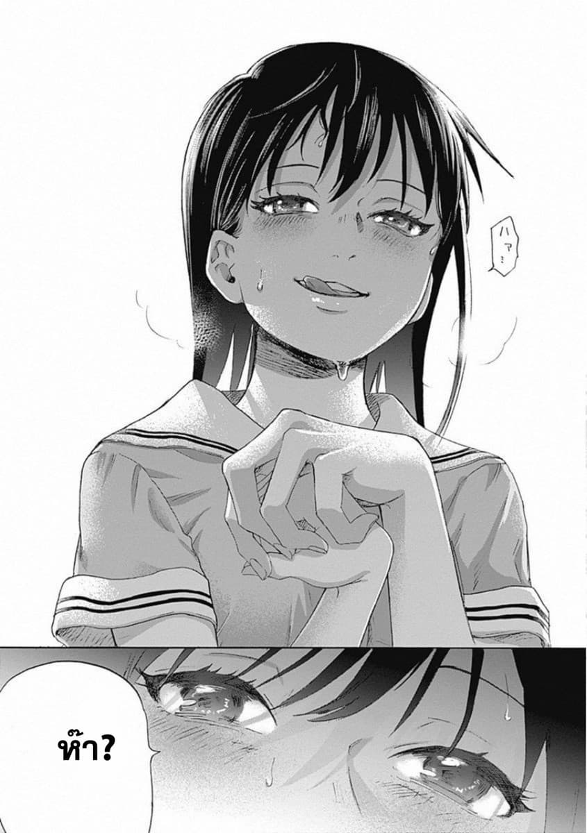 Kawaisou ni ne, Genki-kun 3-ซากิสาว่า มาโมรุ