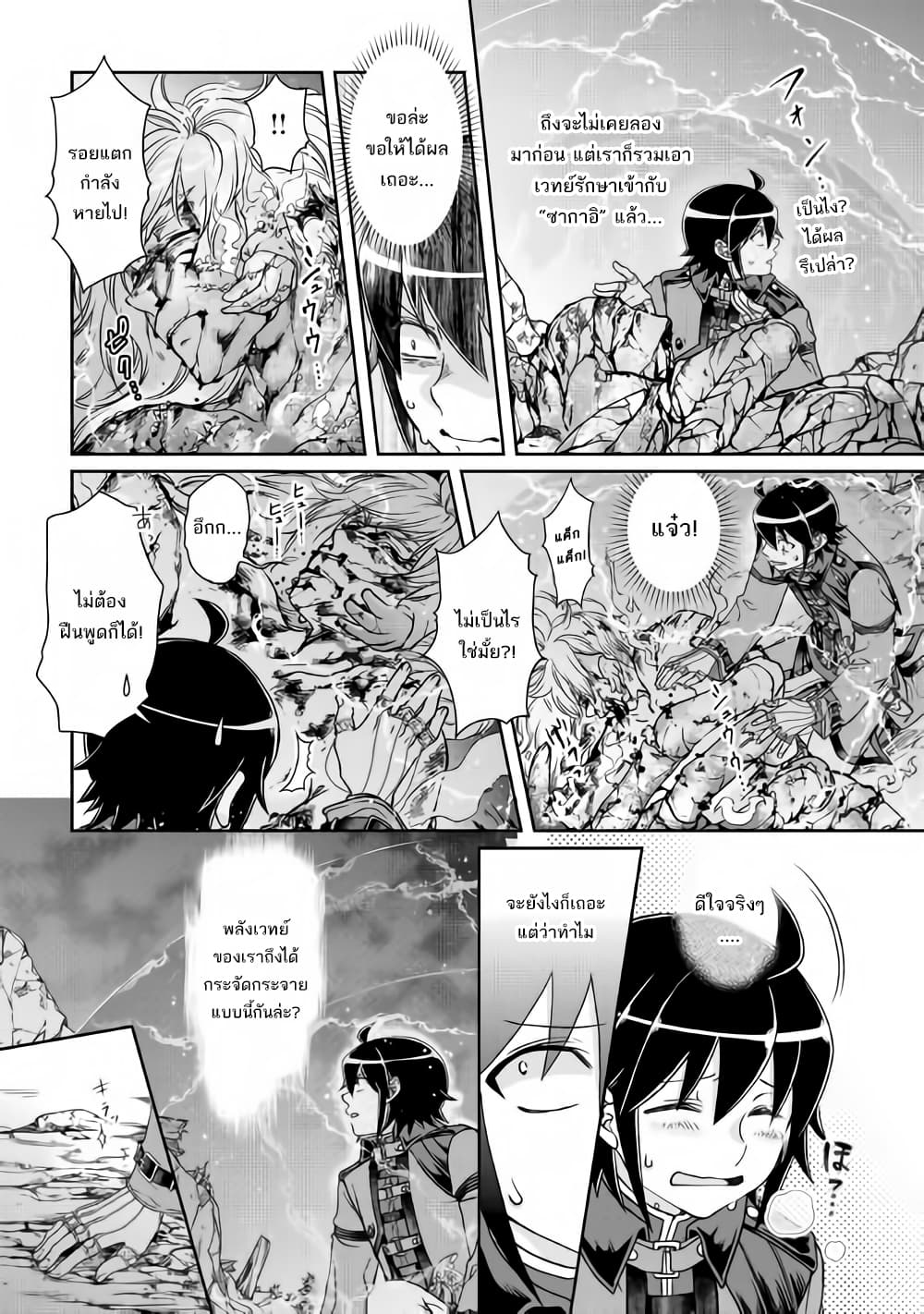 Tsuki ga Michibiku Isekai Douchuu 42-42