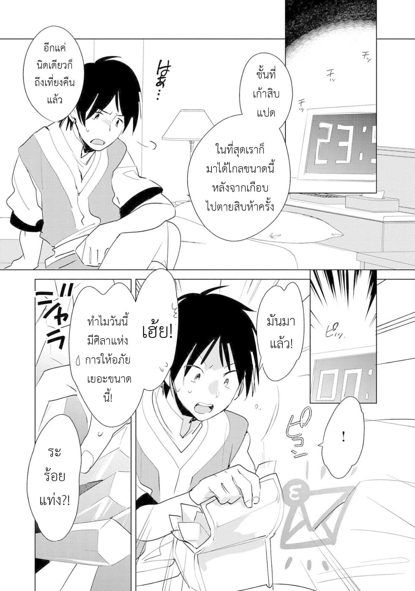 Sokushi Cheat ga Saikyou Sugite, Isekai no Yatsura ga Marude Aite ni Naranai n desu ga 19-บุตรสาวของตระกูลนักรบ