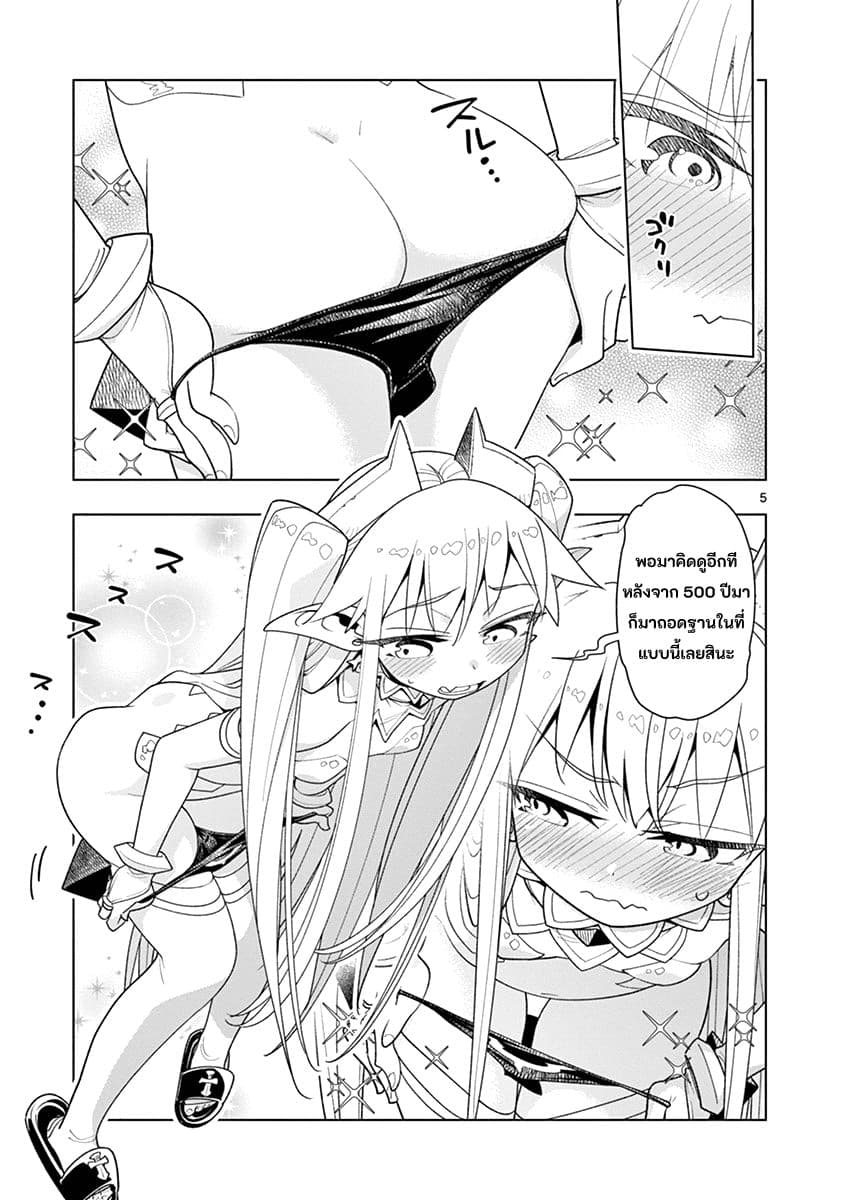 Nukenai Seiken-chan 7-7