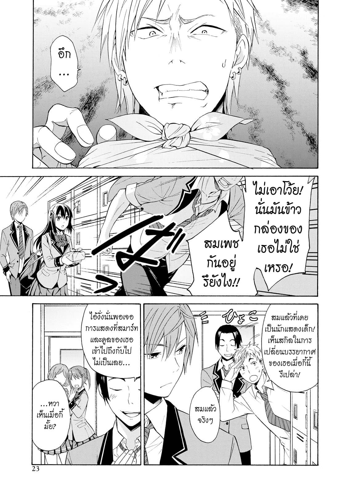 Akuyaku Ouji wa Koi ga Dekinai เจ้าชายวายร้ายไม่อาจมีความรัก 2-ไม่เป็นไปดั่งกลอุบาย
