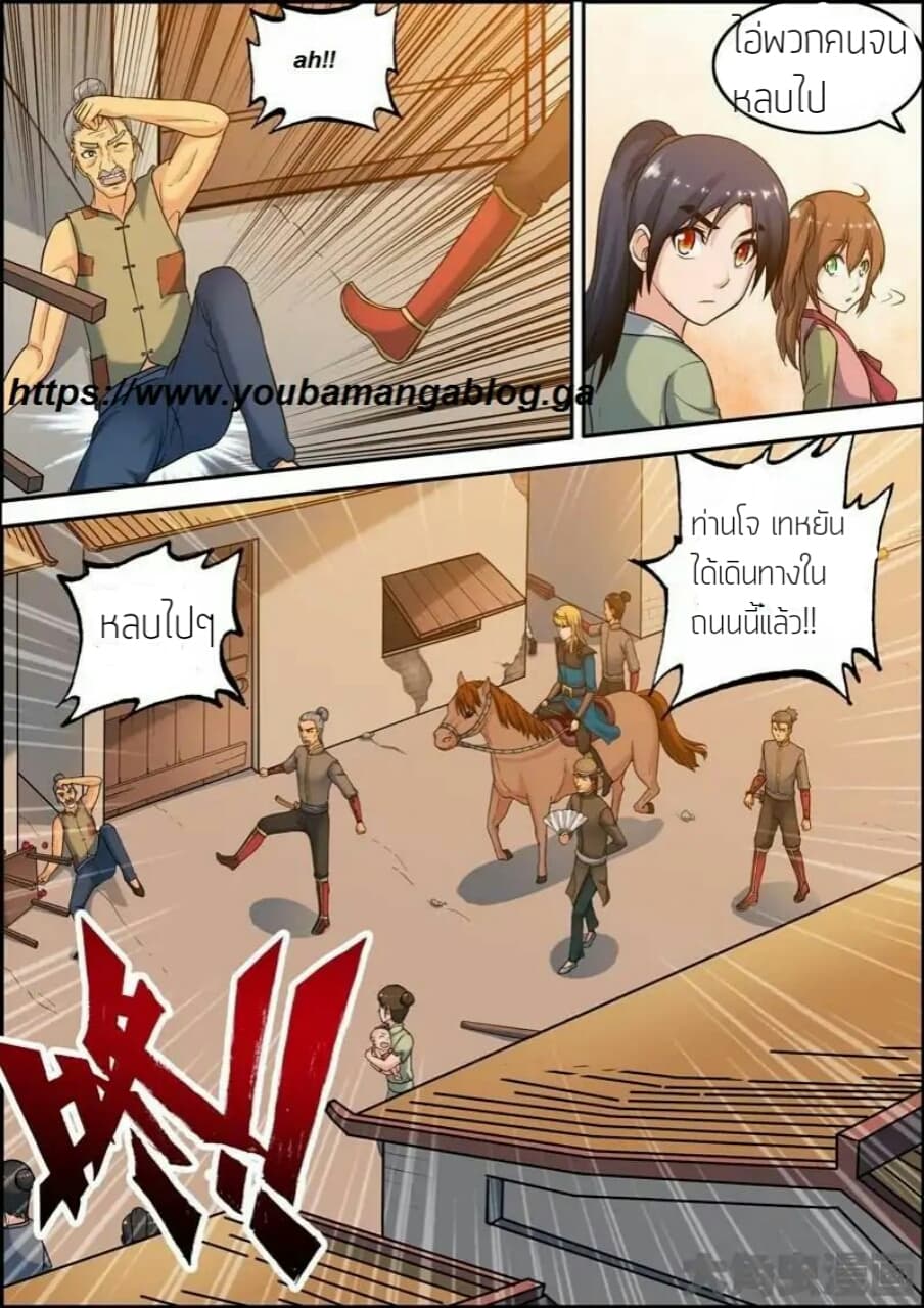 Legend Of Spirit Blade 2-2