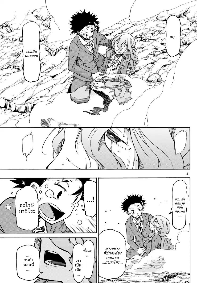 Gofun-go no Sekai 2-2
