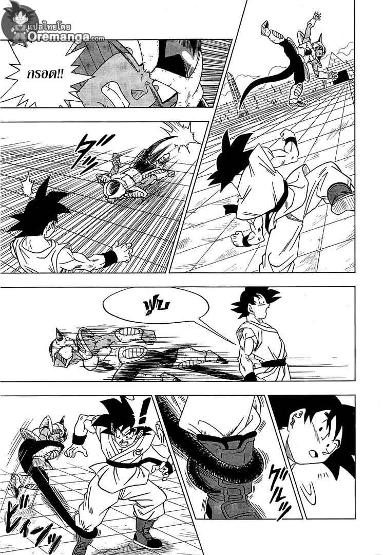 Dragon Ball Super 9-โกคู VS โบตาโมะ