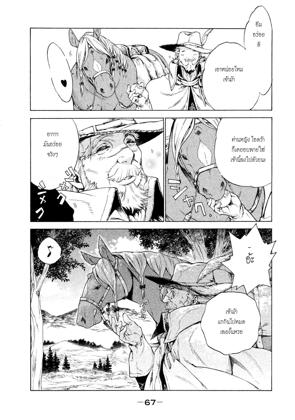 Henkyou no Roukishi - Bard Loen 1-1