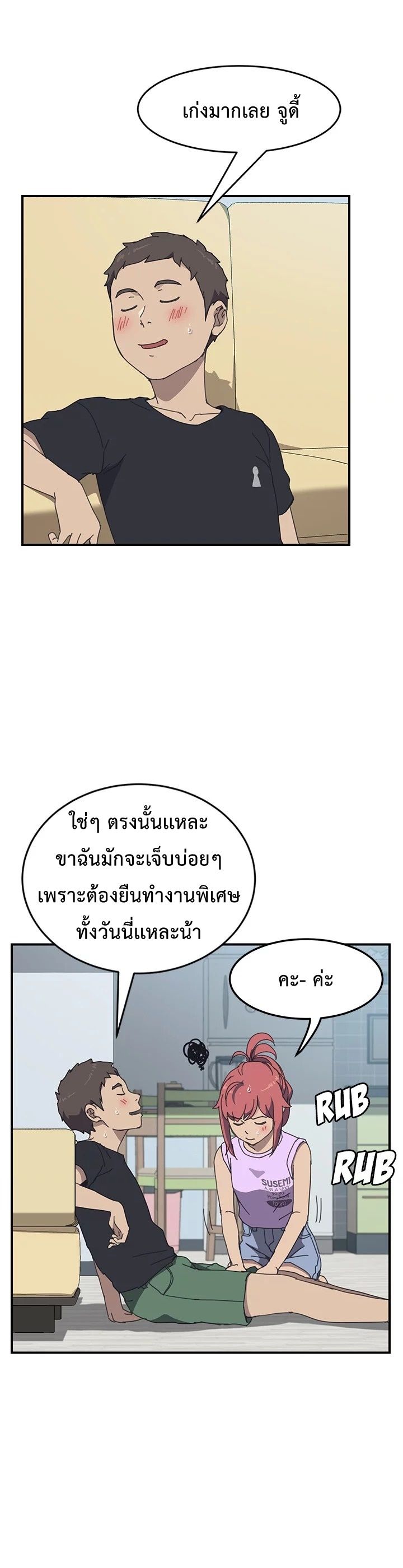 The Unwanted Roommate เพื่อนร่วมห้องแบบนี้ไม่อยากมีหรอก 10-10