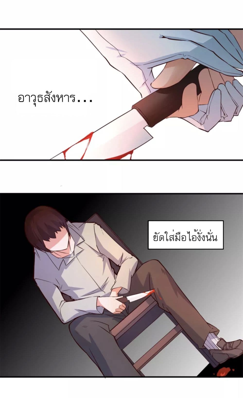 Day 100 of My Sister's Disappearance 100 วันที่น้องสาวฉันนั้นหายไป 1-1
