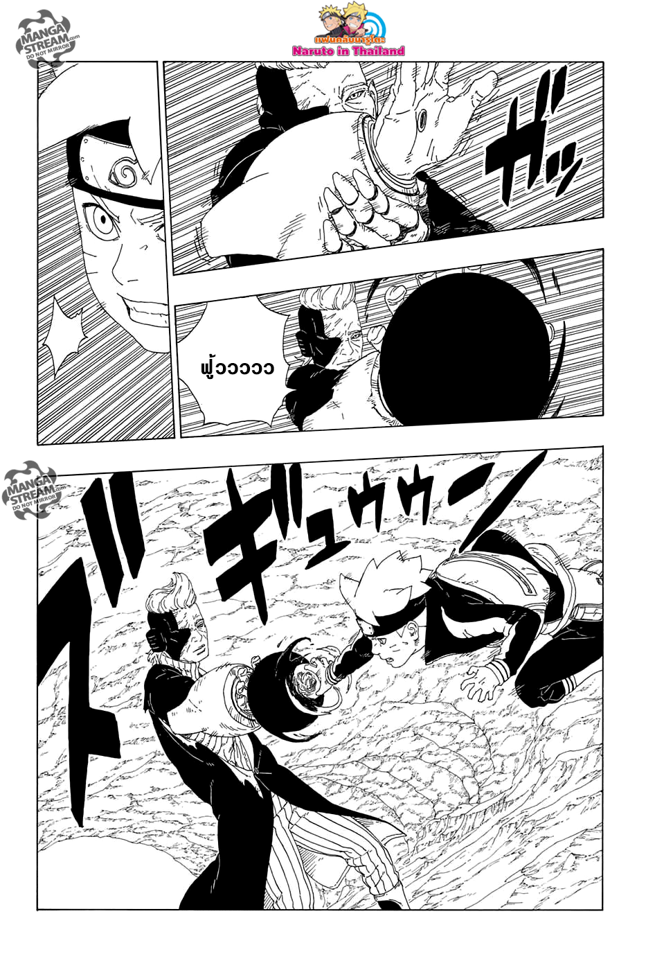 Boruto 20-เทคโนโลยีของนินจา