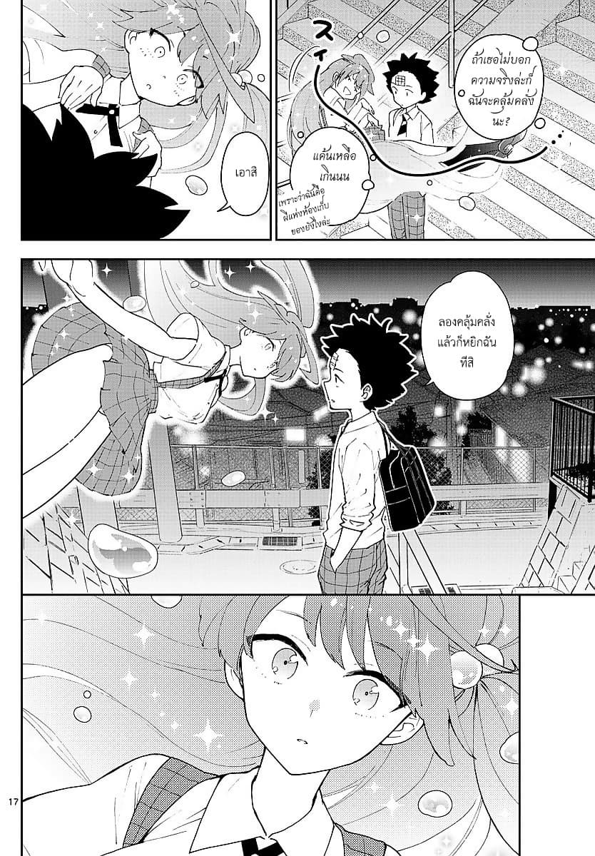 Hatsukoi Zombie 80-ค่ำคืนที่ขมขี่นในภายหลัง (อาฟเตอร์ บิทเทอร์ ดาร์ค)