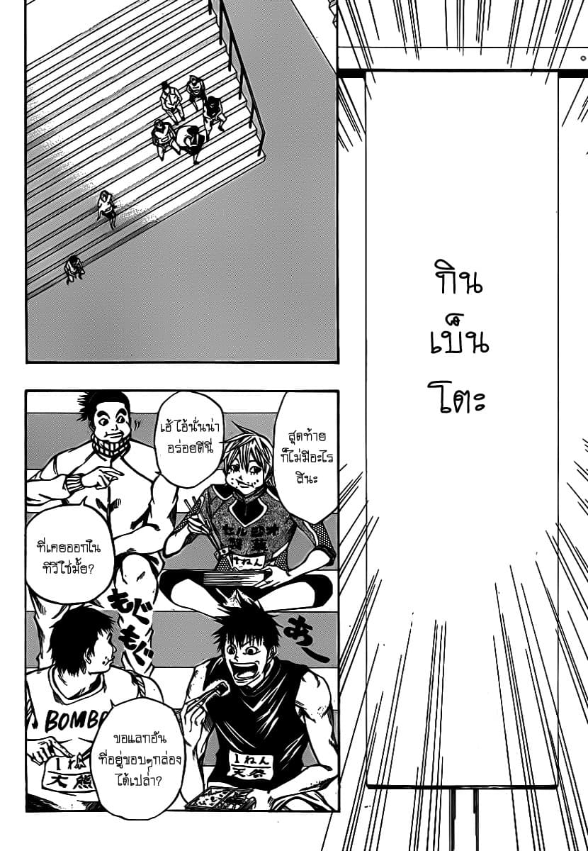 Kamisama no Iutoori 18-18