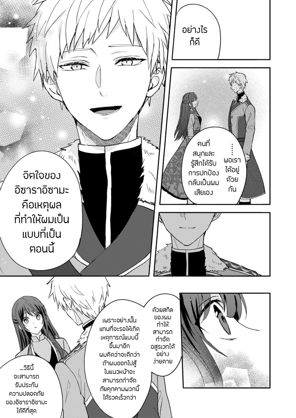 Skill "Daidokoro Shoukan" wa Sugoi! ~Isekai de Gohan Tsukutte Point Tamemasu~ 11-11