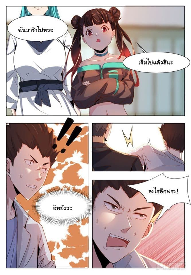 The Strongest God King มหาเทพไร้พ่าย 38-38