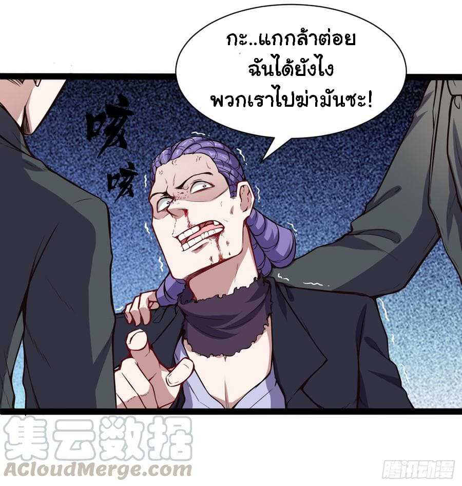Metropolitan City's Ying Yang Miracle Doctor 53-53